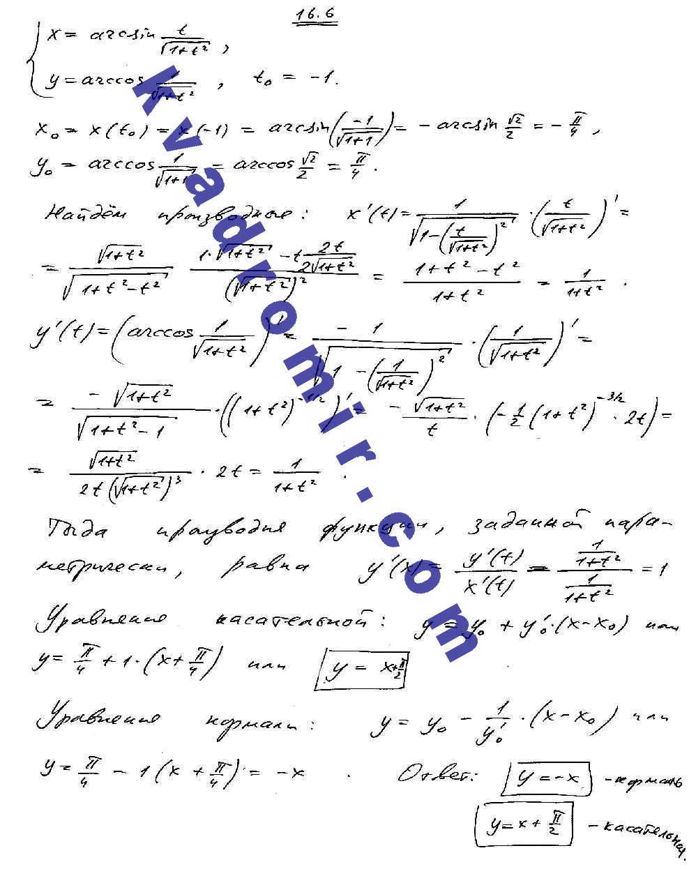 Чудесенко решебник уравнение математической физики